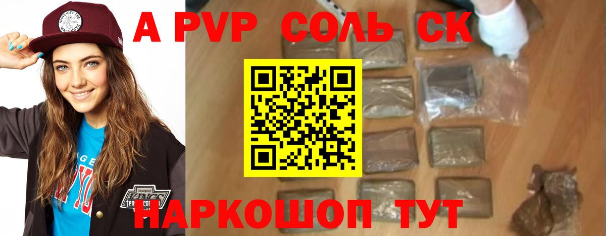 Янаул  A-PVP Crystall  APVP  Вход с VPN  A PVP крисы CK  A PVP Crystall 