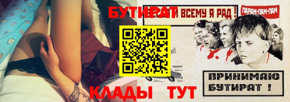 БУТИРАТ жидкий экстази  Вход с VPN  Янаул 