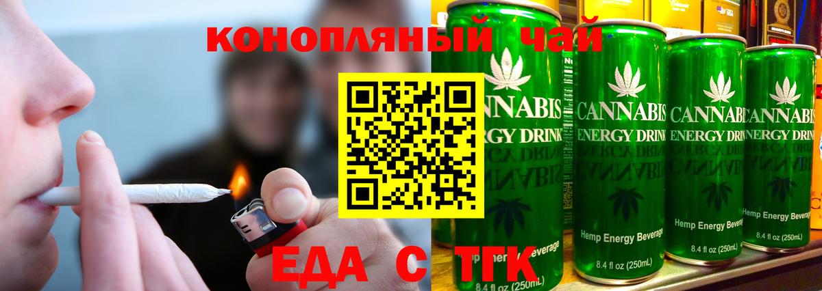 Янаул  Печенье с ТГК конопля  Вход с VPN 