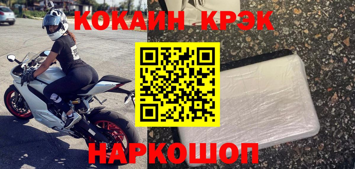 Cocaine VHQ  Вход с VPN  COCAIN  Янаул 