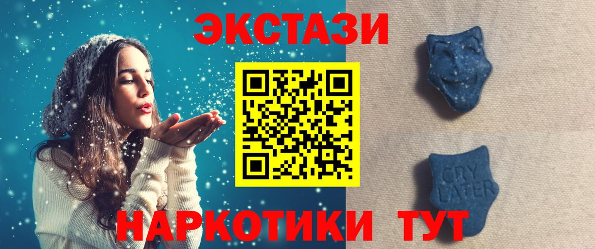 Ecstasy VHQ  Вход с VPN  Экстази  купить   Янаул  Экстази MDMA 