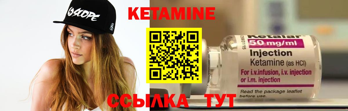 Янаул  КЕТАМИН VHQ  Кетамин VHQ  Вход с VPN 
