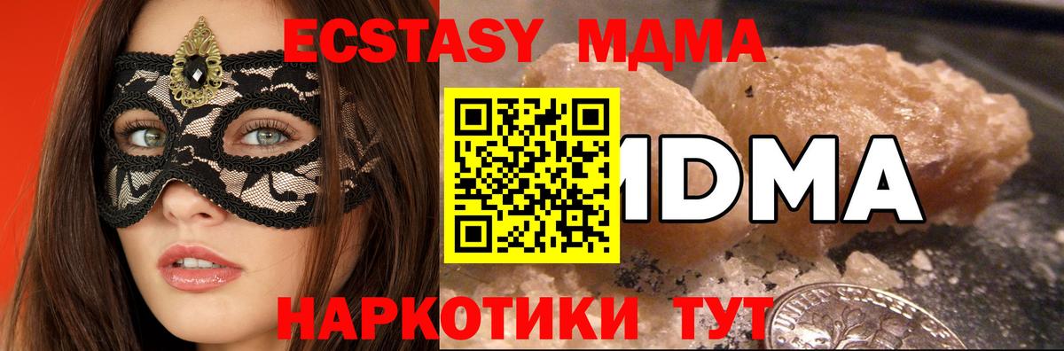 Янаул  МДМА crystal  Вход с VPN 