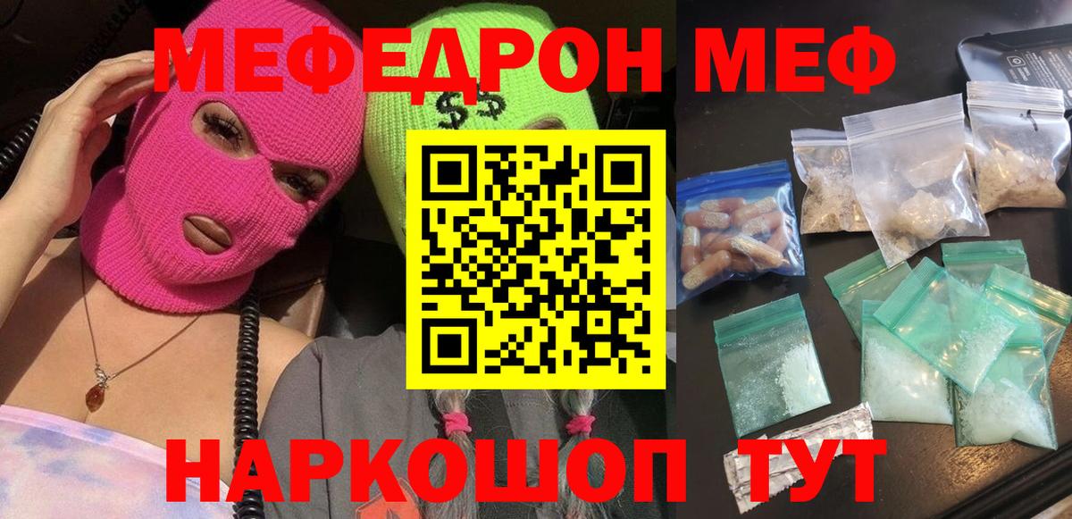 Янаул  Меф 4 MMC  МЕФ  продажа наркотиков  МЯУ-МЯУ 4 MMC  Вход с VPN 