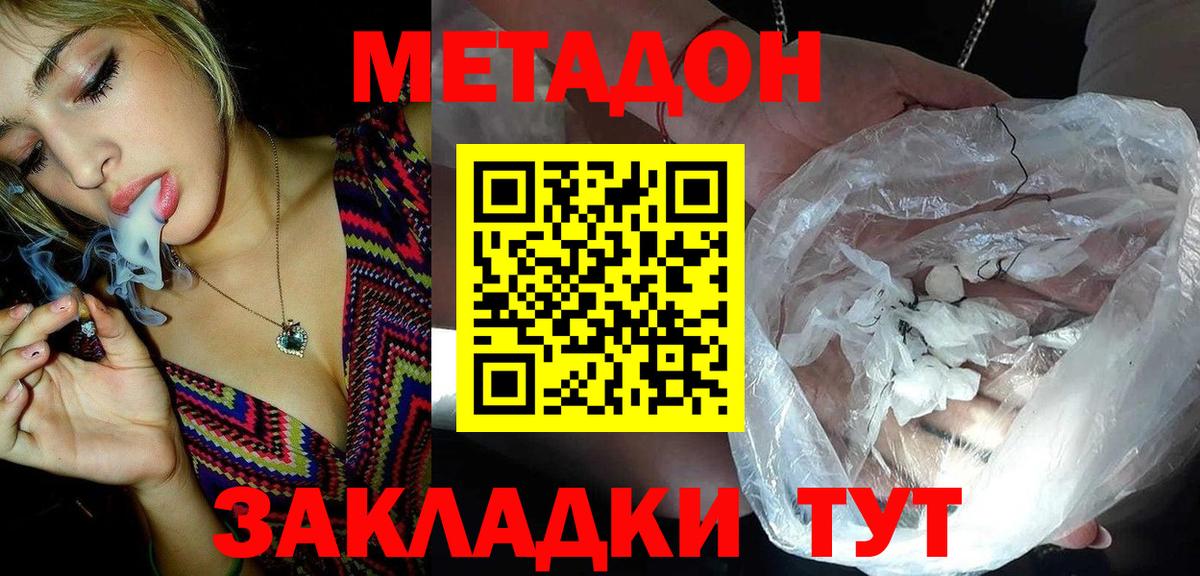 МЕТАДОН VHQ  Вход с VPN  ссылка на мегу ссылка  Янаул 