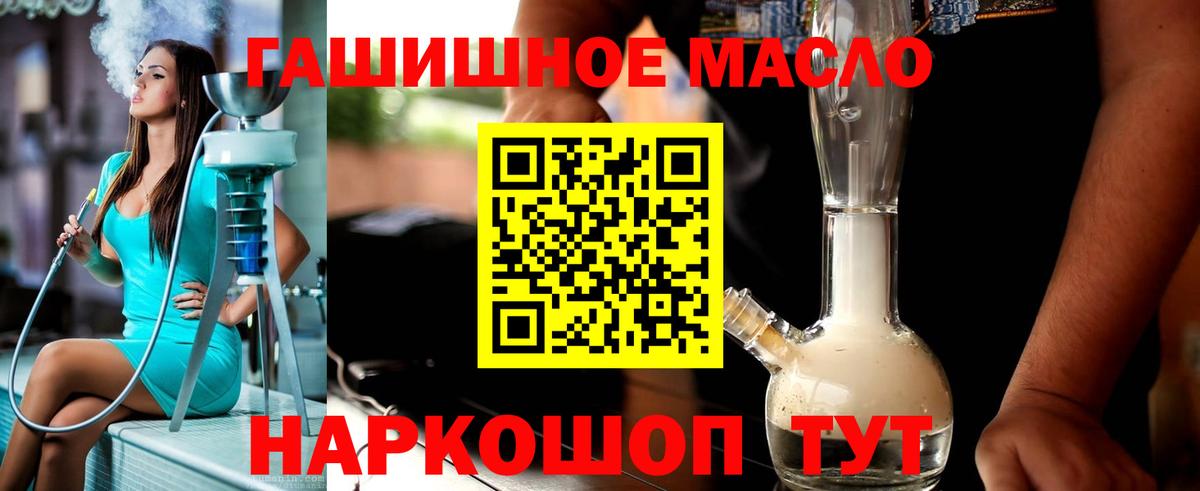 ТГК жижа Янаул