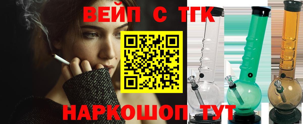 Янаул  Дистиллят ТГК жижа  Вход с VPN  Дистиллят ТГК вейп 