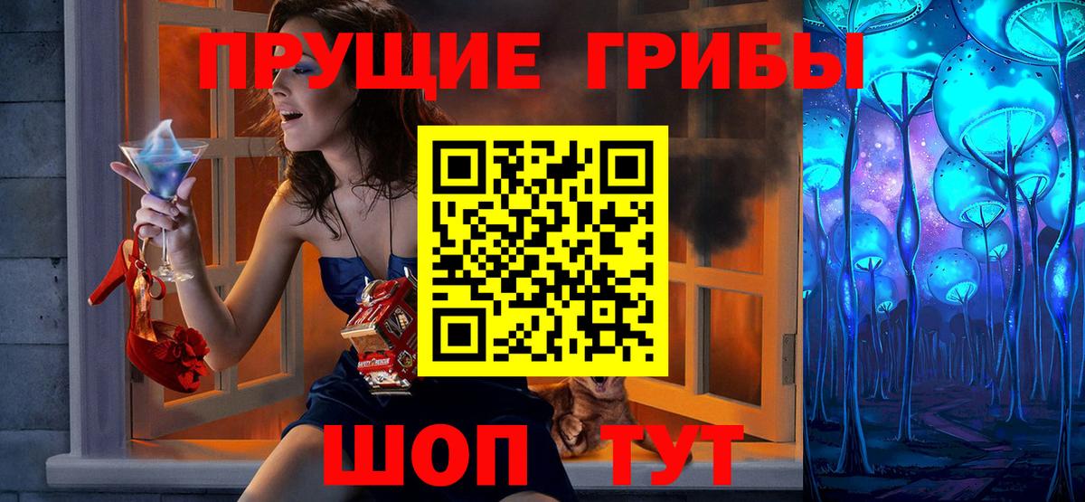 Галлюциногенные грибы MAGIC MUSHROOMS Янаул