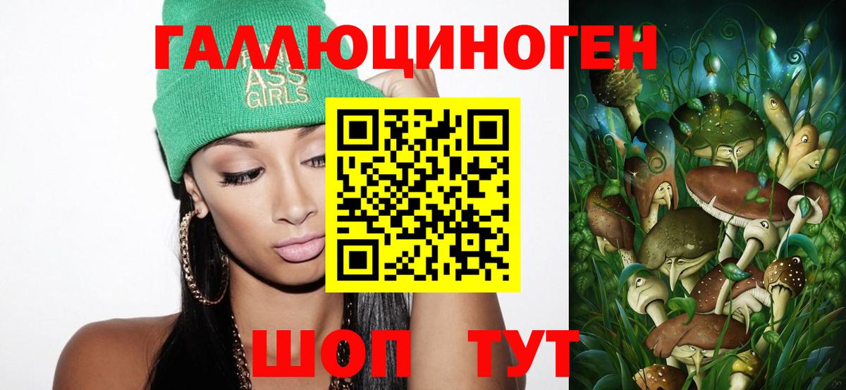 Янаул  Галлюциногенные грибы GOLDEN TEACHER  Вход с VPN 