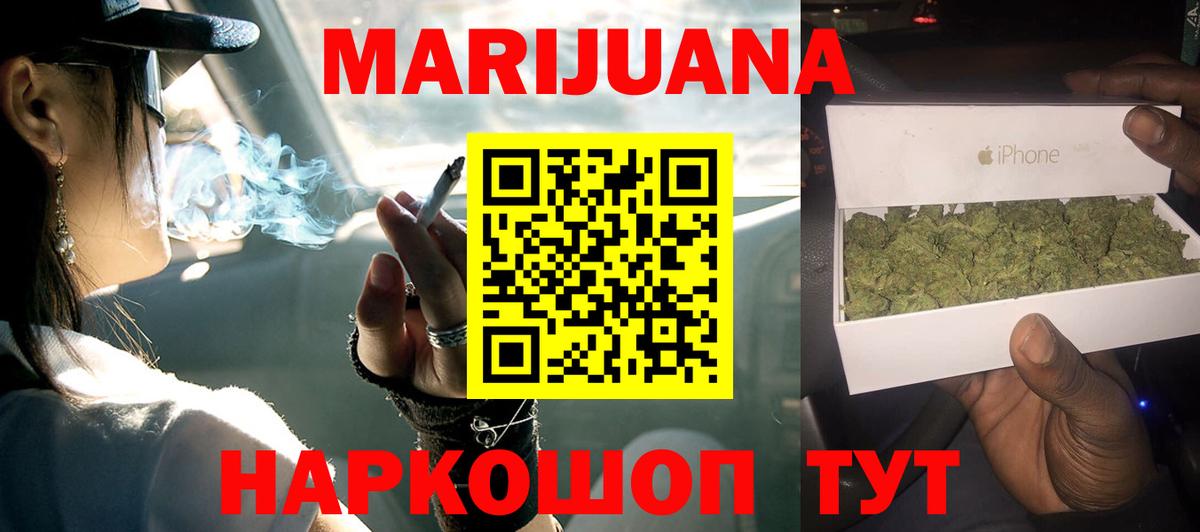 Каннабис Ganja  Бошки Шишки THC 21%  Бошки марихуана Ganja  Янаул  Вход с VPN  Конопля планчик 